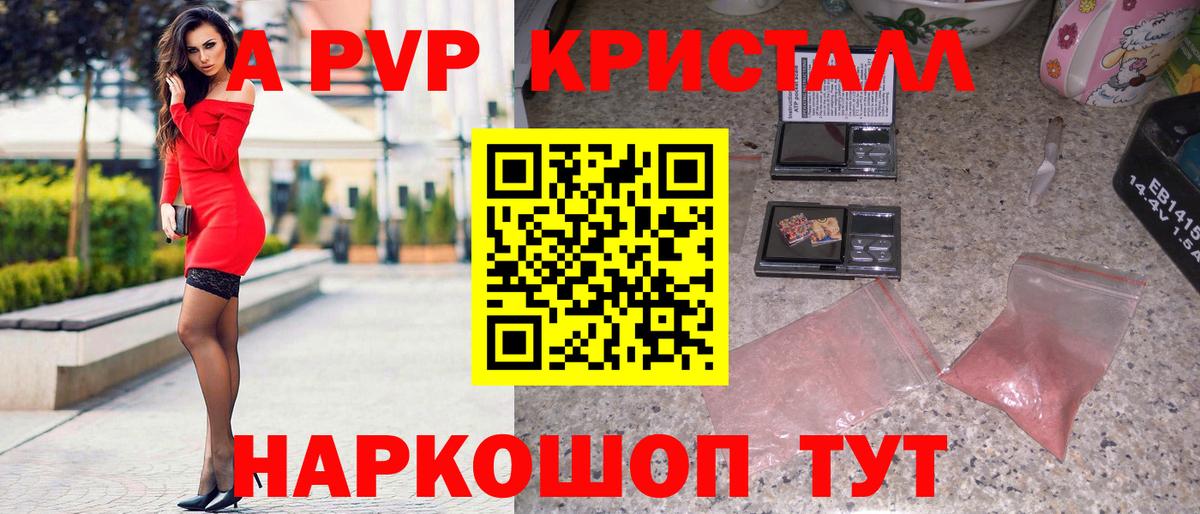 А ПВП Соль Нарткала