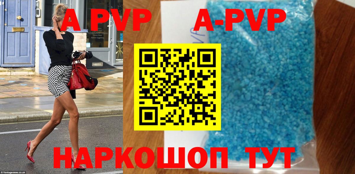A-PVP крисы CK  Вход с VPN  Нарткала 