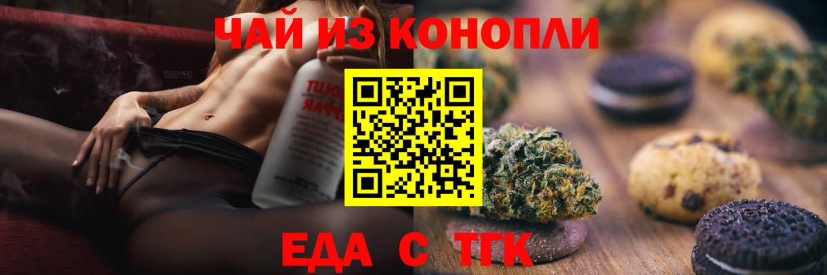 Нарткала  Cannafood марихуана  Вход с VPN 