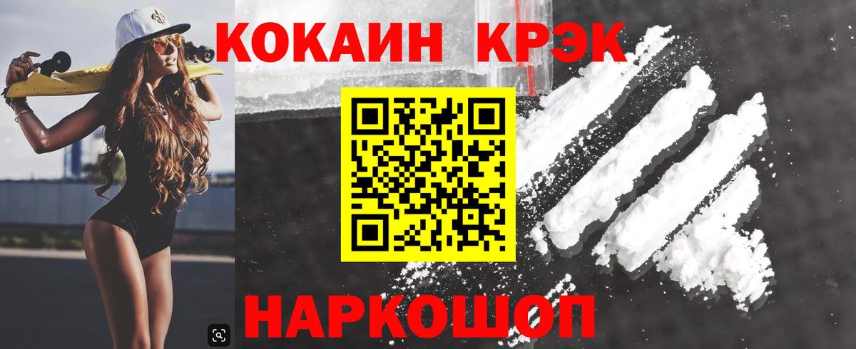 Нарткала  КОКАИН Эквадор  Вход с VPN  COCAIN VHQ 
