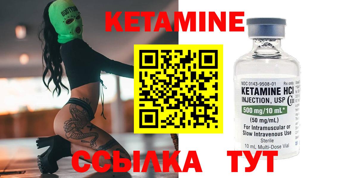КЕТАМИН ketamine  Вход с VPN  Нарткала 