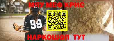 кристаллы Старая Купавна