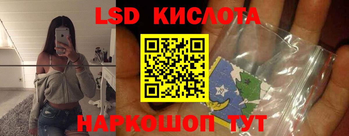LSD-25 экстази кислота Нарткала