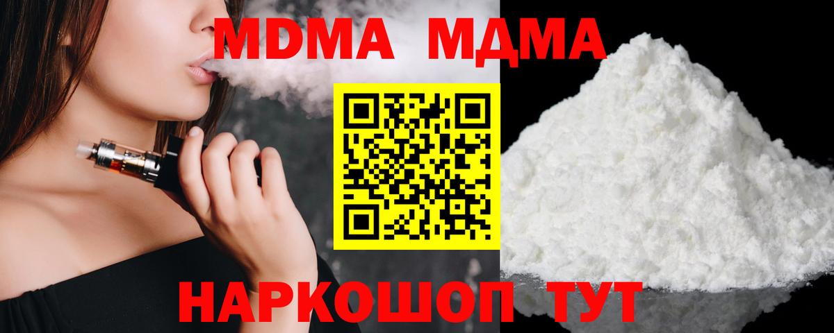 MDMA VHQ  Вход с VPN  MDMA Molly  Нарткала 