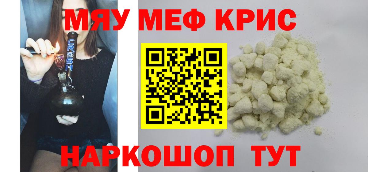 Мефедрон мука  Меф  МЯУ-МЯУ  Нарткала  Меф мука  omg вход  Вход с VPN 