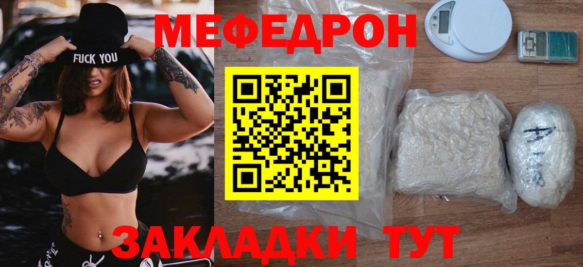МЕФ кристаллы Нарткала