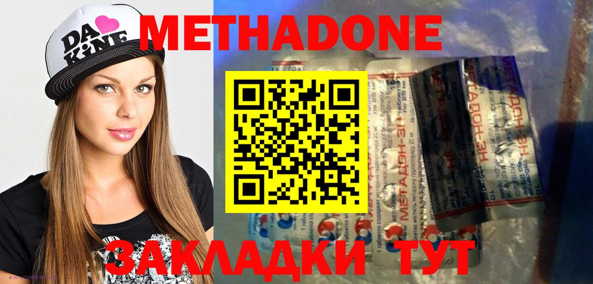 Нарткала  МЕТАДОН methadone  МЕТАДОН мёд  Вход с VPN 