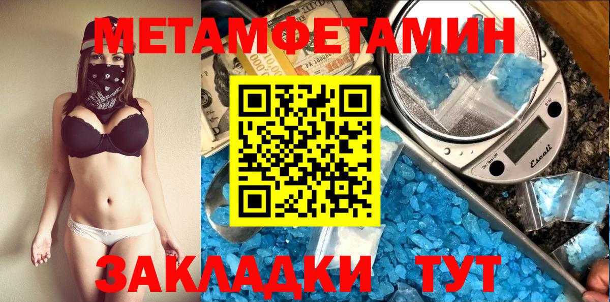 Метамфетамин винт Нарткала