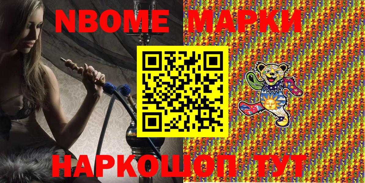 Марки NBOMe 1,8мг  Вход с VPN  Нарткала  купить закладку  Марки NBOMe 1,8мг  Марки NBOMe 