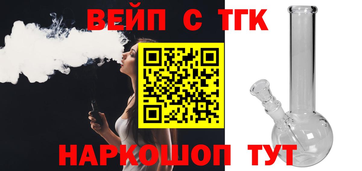 omg ссылки  ТГК жижа  Вход с VPN  Нарткала 