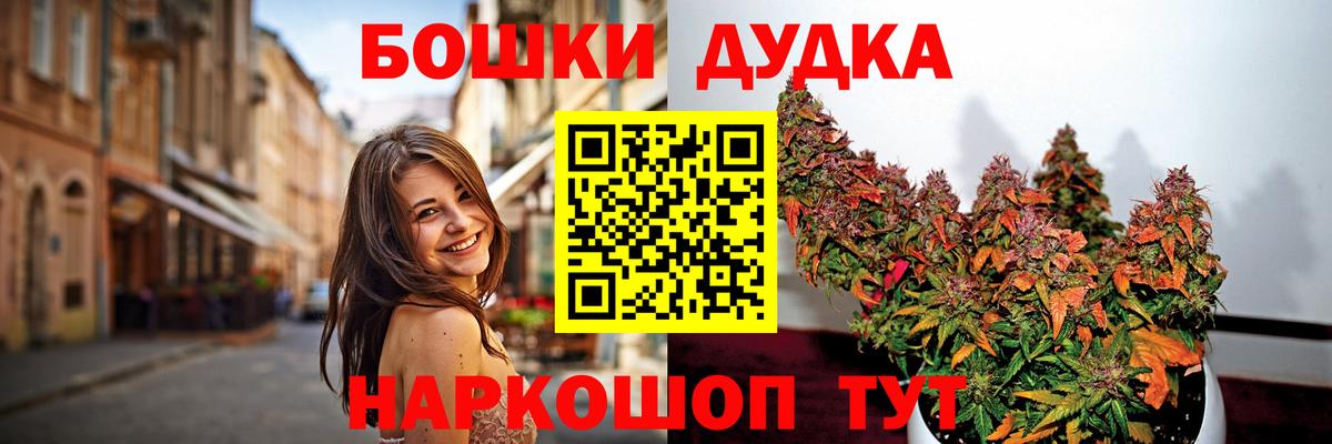 Бошки Шишки Amnesia Нарткала