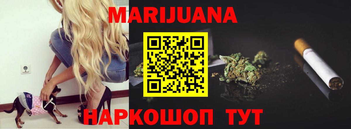 Конопля LSD WEED  Канабис планчик  Нарткала  Конопля White Widow  Вход с VPN 